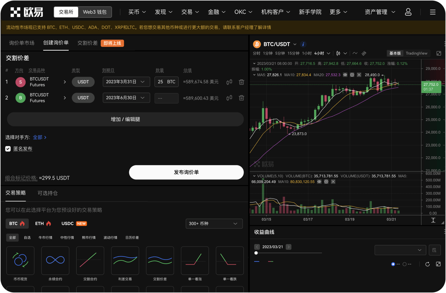 什么是币安队长计划